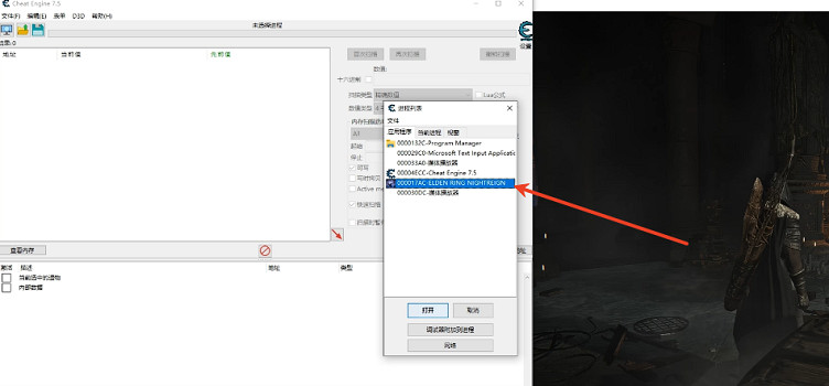 《艾爾登法環黑夜君臨》遺物CT表修改教學