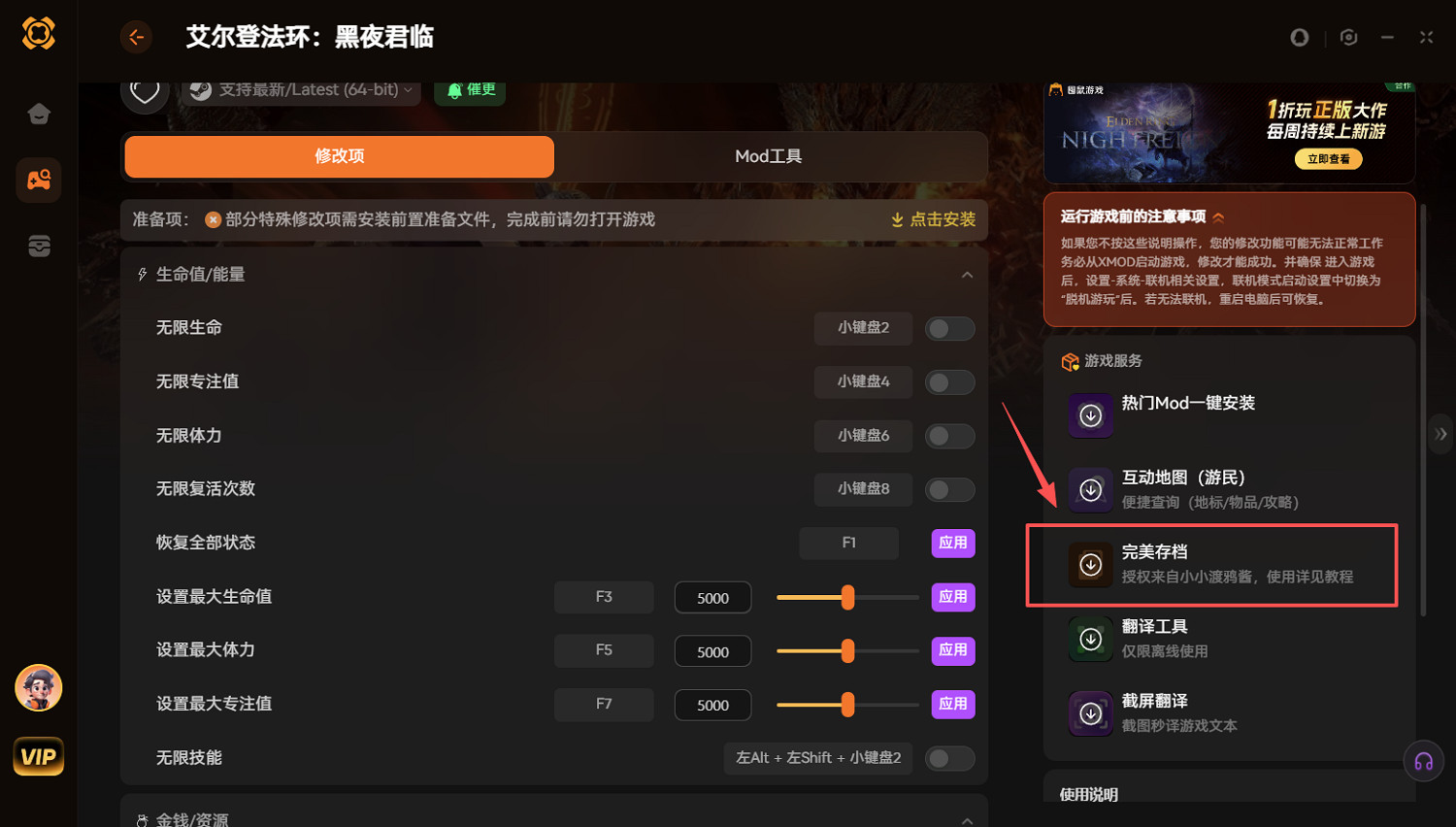 《艾爾登法環黑夜君臨》完美存檔3.0分享|100套完美遺物配裝