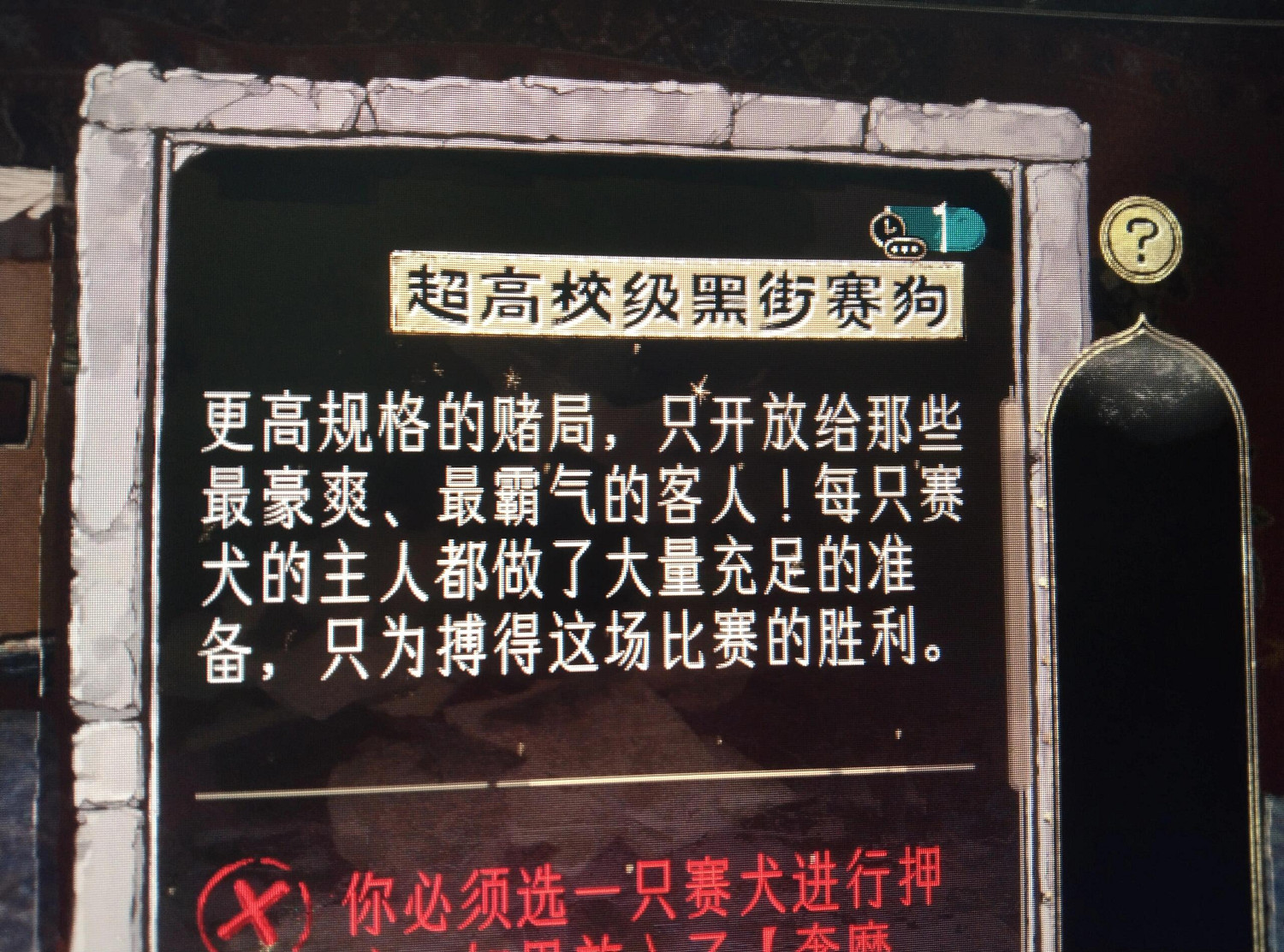 《蘇丹的遊戲》黑街賽狗獲勝狗狗介紹 《蘇丹的遊戲》黑街賽狗獲勝狗狗介紹