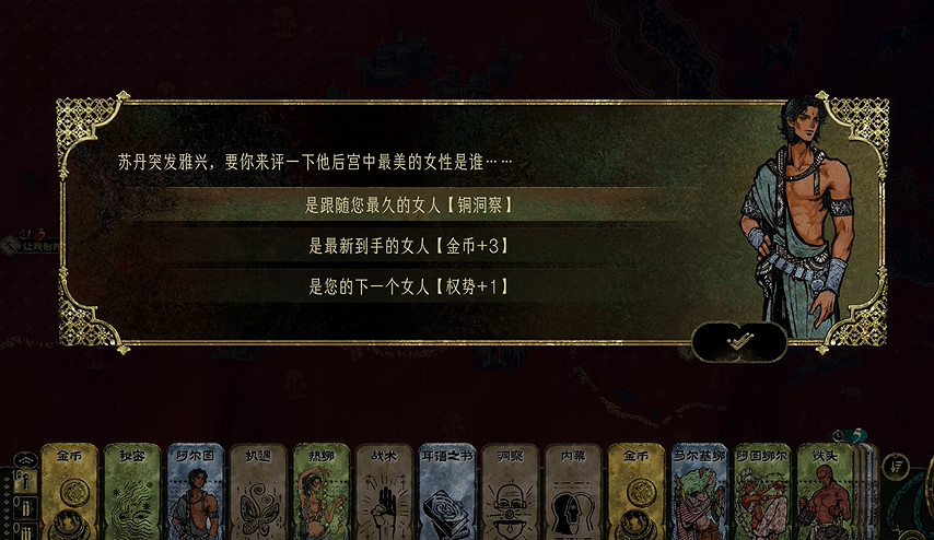 《蘇丹的遊戲》mod推薦