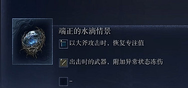 《艾爾登法環黑夜君臨》鐵眼弓箭手bd玩法介紹