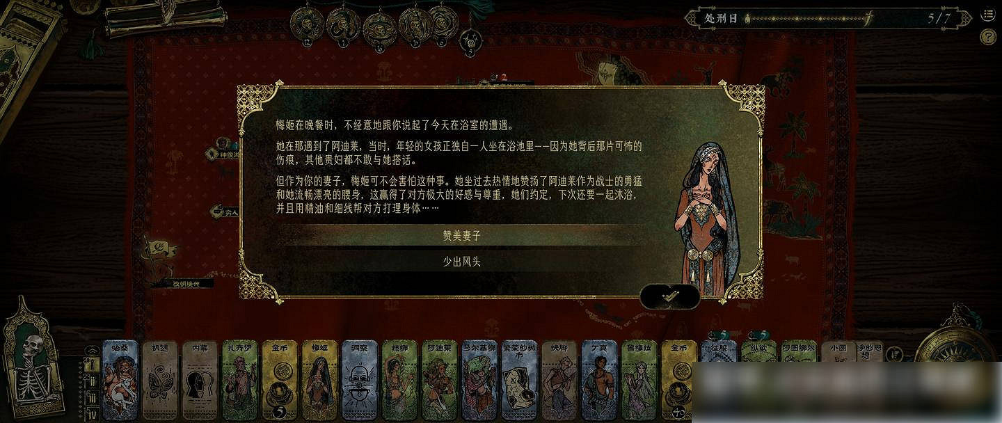 《蘇丹的遊戲》屠龍線完成方法介紹