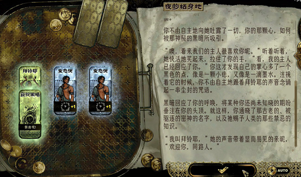 《蘇丹的遊戲》黑暗知識獲得方法介紹