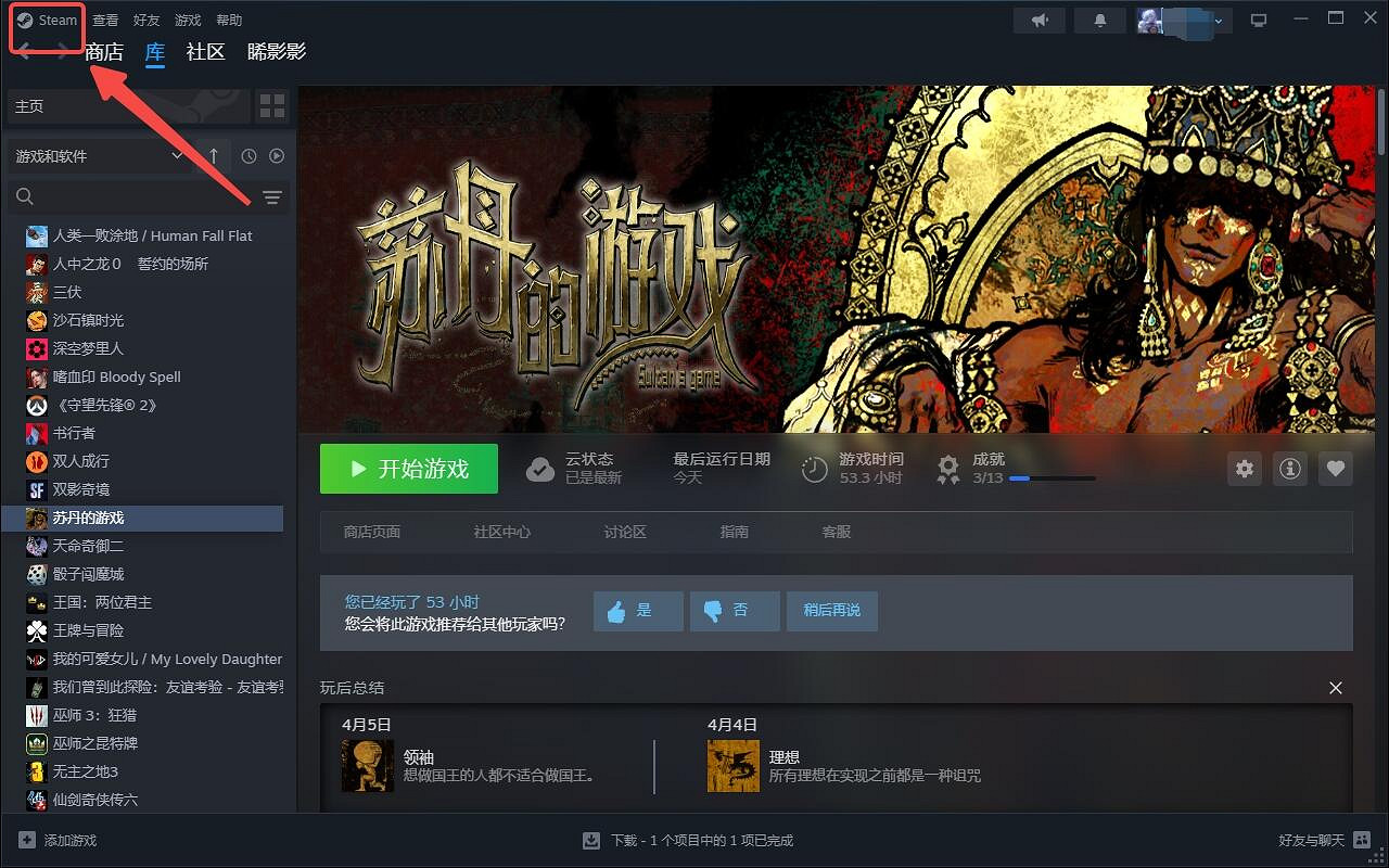 《蘇丹的遊戲》可不可以用iPad玩