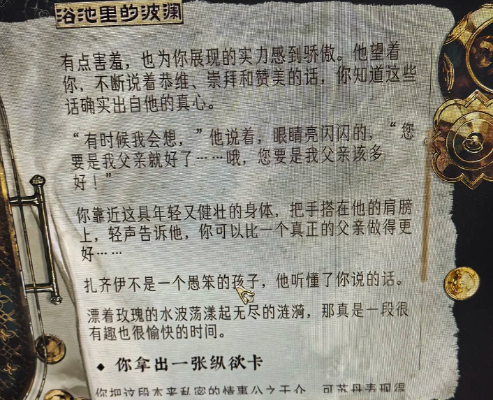 《蘇丹的遊戲》陰森的宅邸觸發攻略 《蘇丹的遊戲》陰森的宅邸觸發攻略