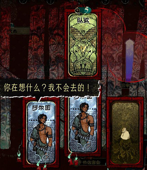 《蘇丹的遊戲》陰森的宅邸關鍵卡牌介紹