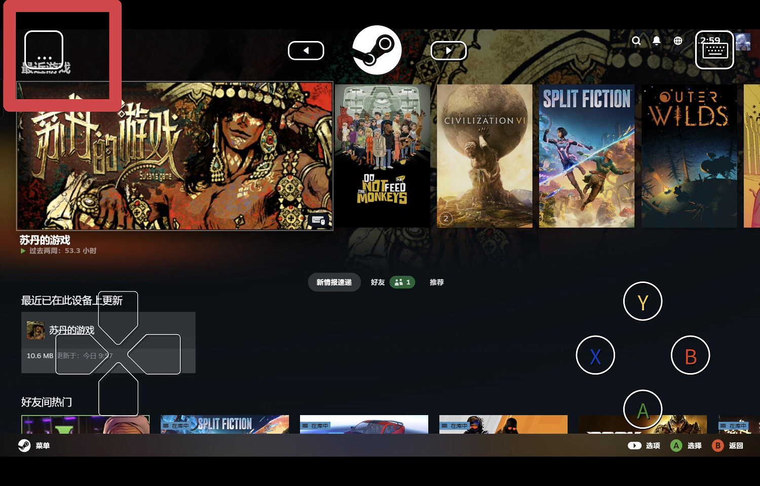 《蘇丹的遊戲》可不可以用iPad玩