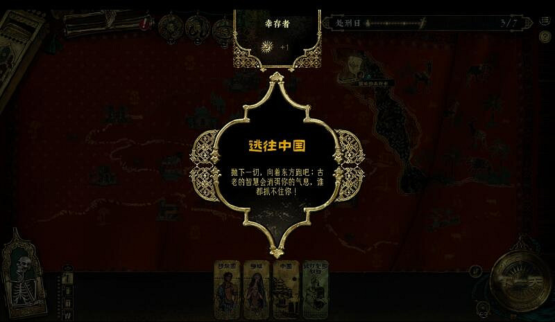 《蘇丹的遊戲》逃到中國方法 《蘇丹的遊戲》逃到中國方法