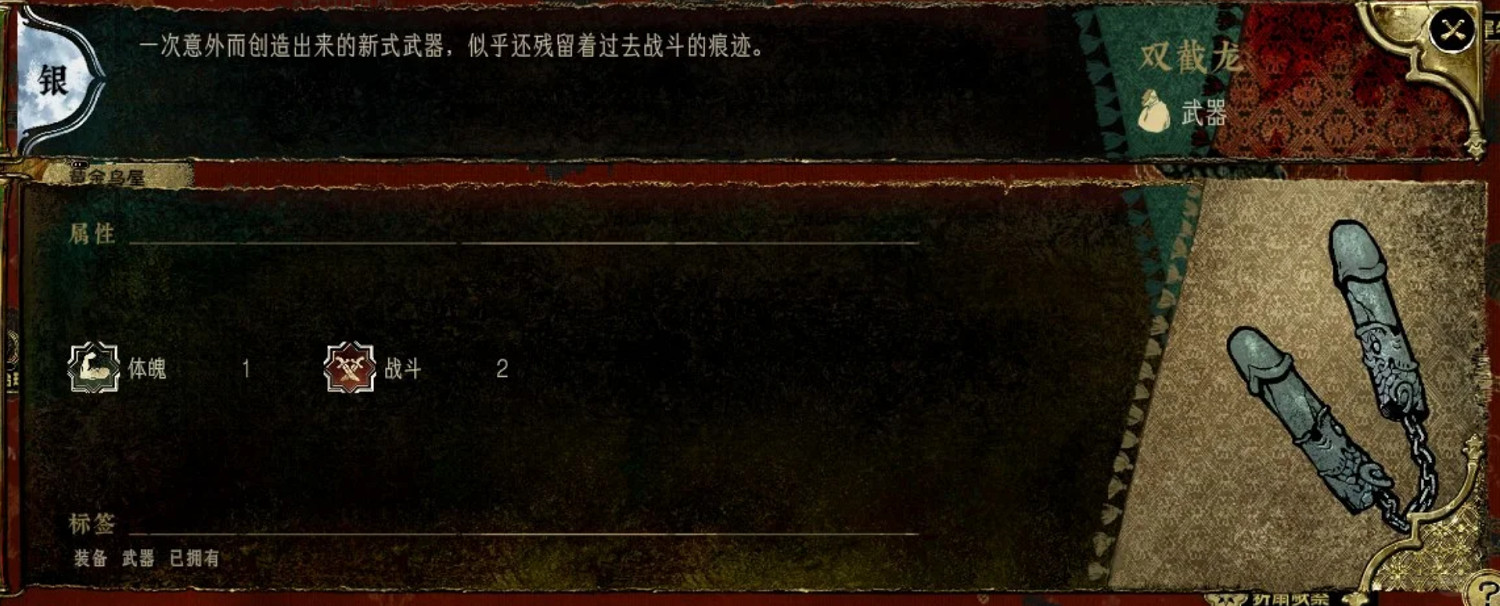 《蘇丹的遊戲》雙頭龍使用對象介紹