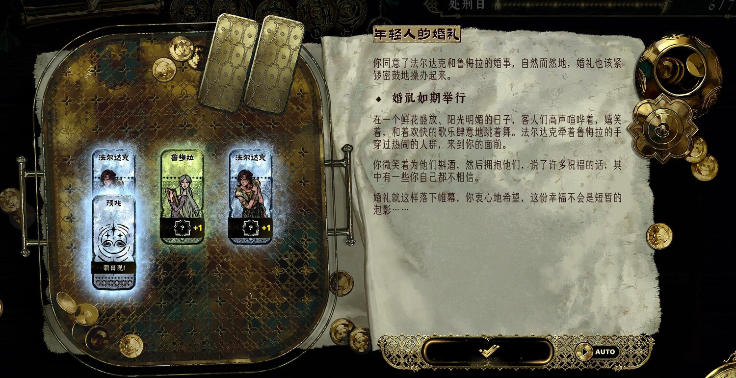 《蘇丹的遊戲》魯梅拉和法爾達克結婚攻略 《蘇丹的遊戲》魯梅拉和法爾達克結婚攻略