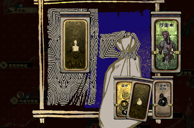 《蘇丹的遊戲》隨機事件匯總