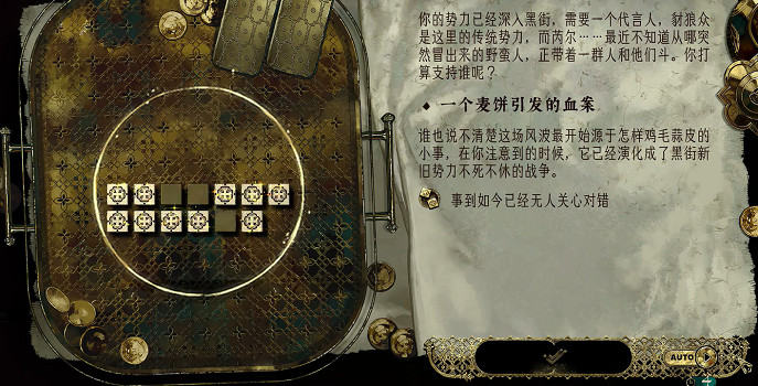 《蘇丹的遊戲》芮爾給什麽東西介紹