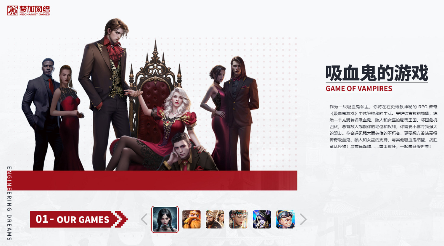 《蘇丹的遊戲》製作公司介紹