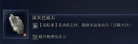 《艾爾登法環黑夜君臨》執行者三異常bd玩法介紹