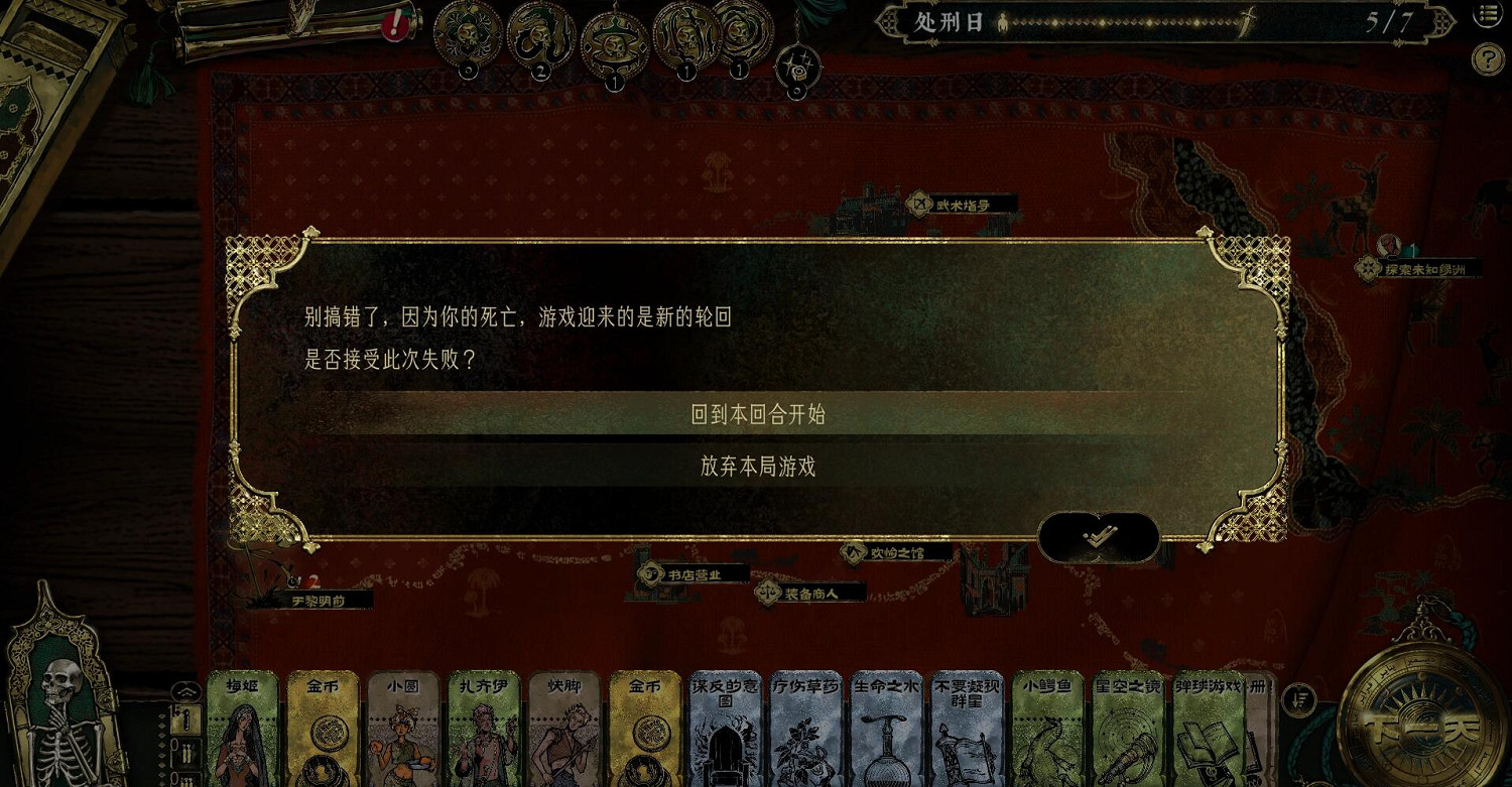 《蘇丹的遊戲》喂養凶獅結局介紹 《蘇丹的遊戲》喂養凶獅結局介紹