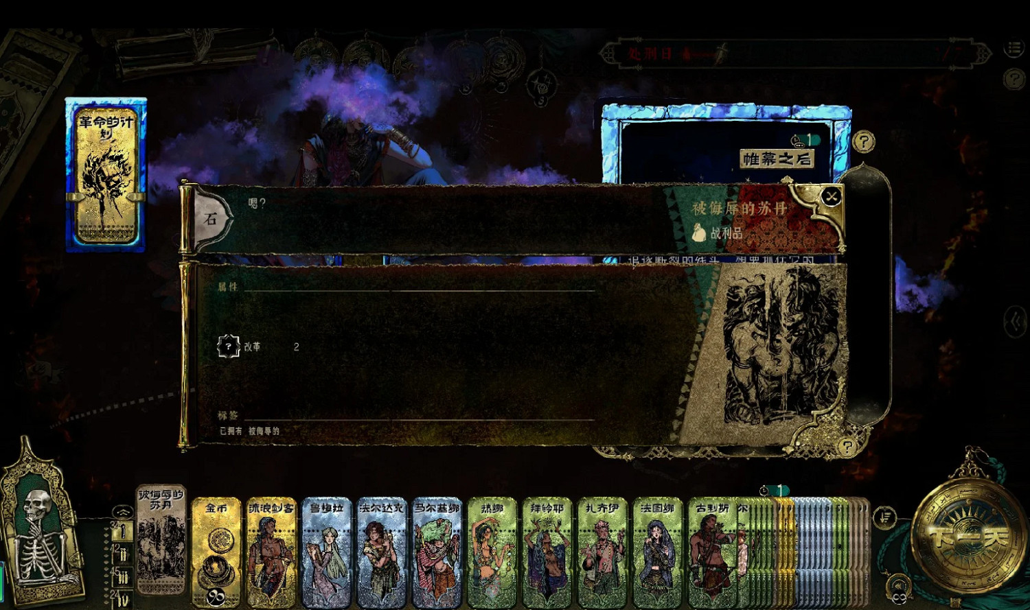 《蘇丹的遊戲》撅蘇丹教學 《蘇丹的遊戲》撅蘇丹教學