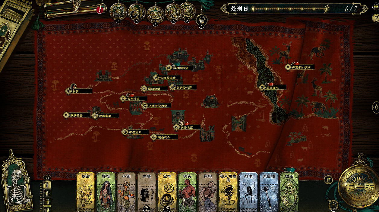 《蘇丹的遊戲》主角性別介紹