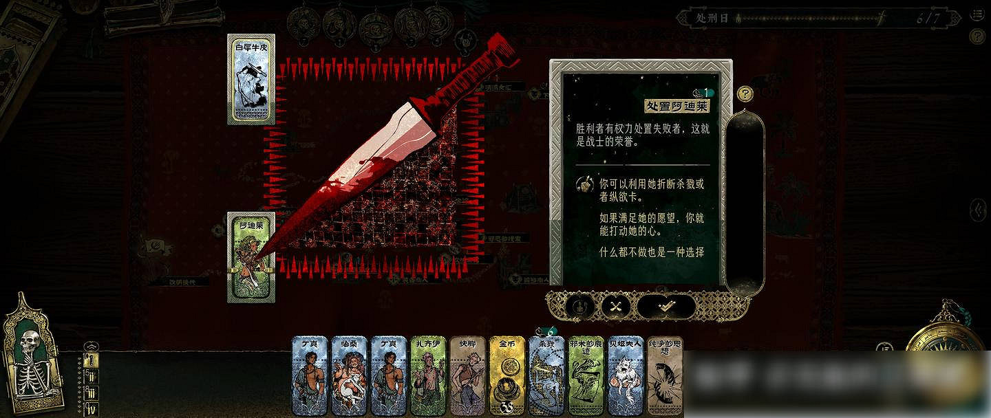 《蘇丹的遊戲》屠龍線完成方法介紹