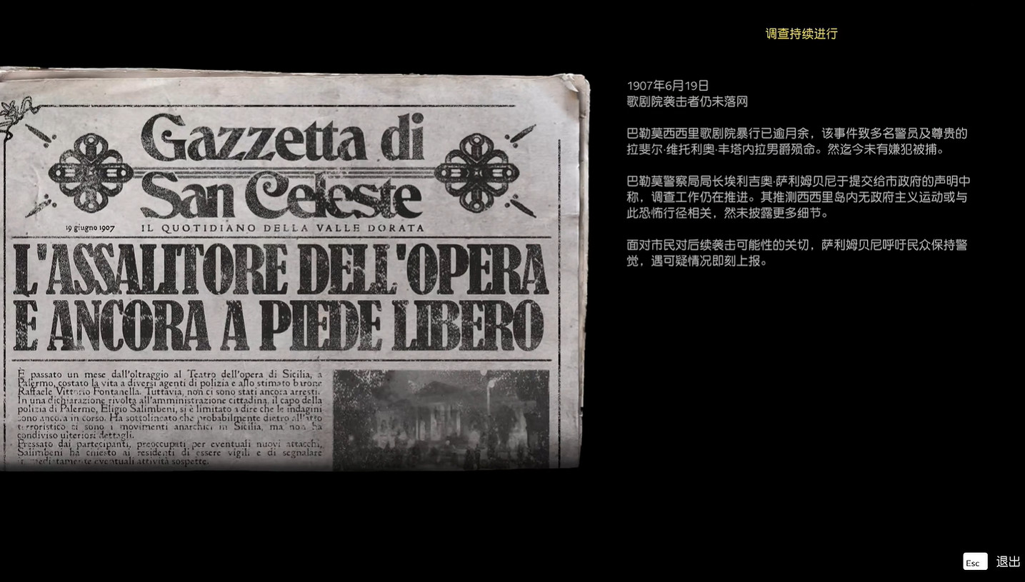 《四海兄弟故鄉》第十三章貴重物品全收集