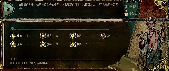 《蘇丹的遊戲》紮齊伊殺母原因