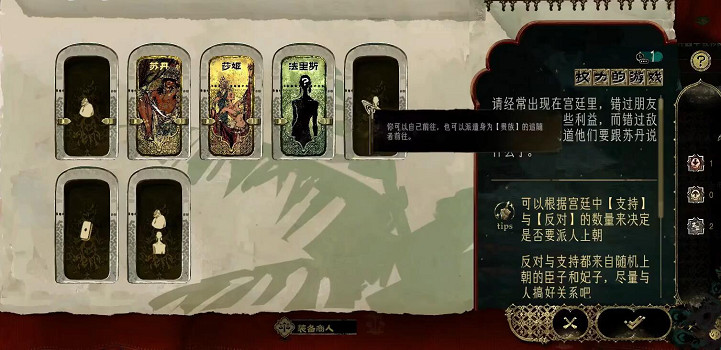 《蘇丹的遊戲》莎姬的噩夢解決方法