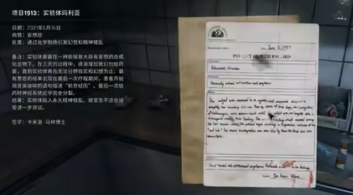 《垂死之光：困獸》“瘋人院之謎”成就達成方法