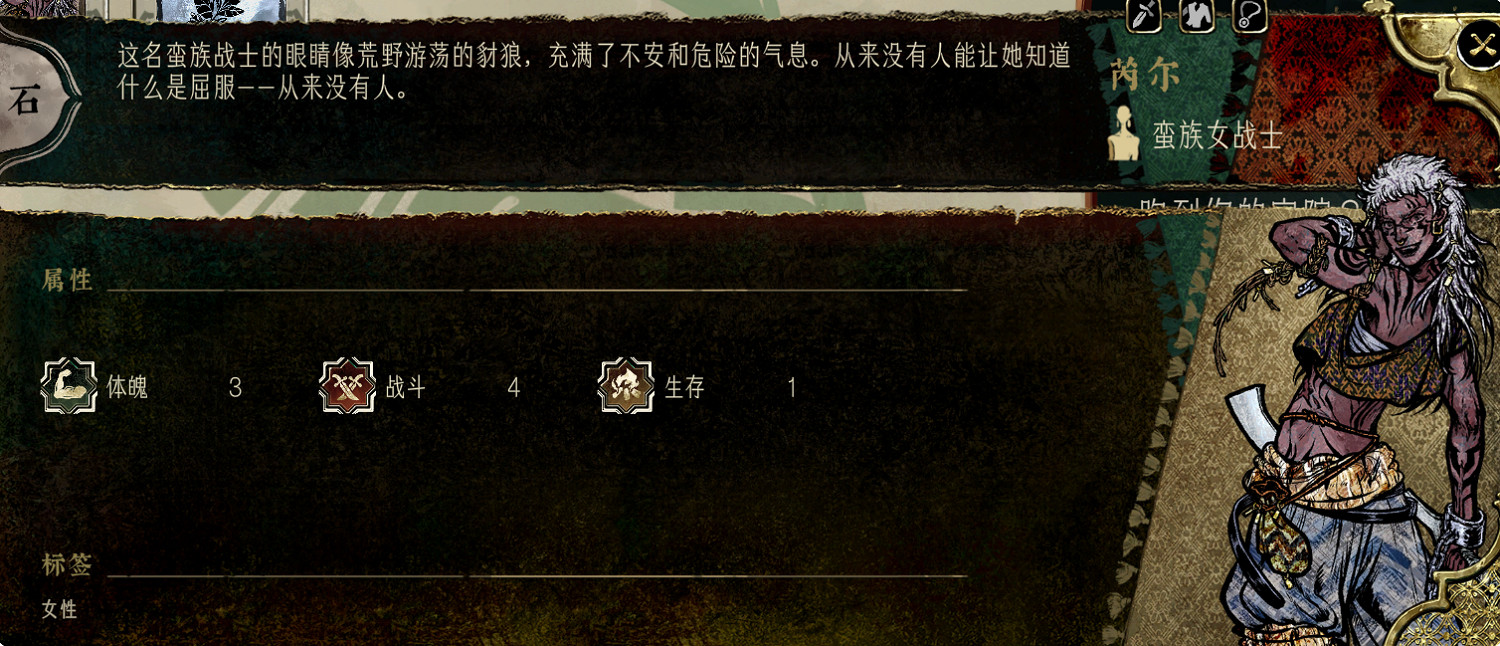 《蘇丹的遊戲》人物事件匯總