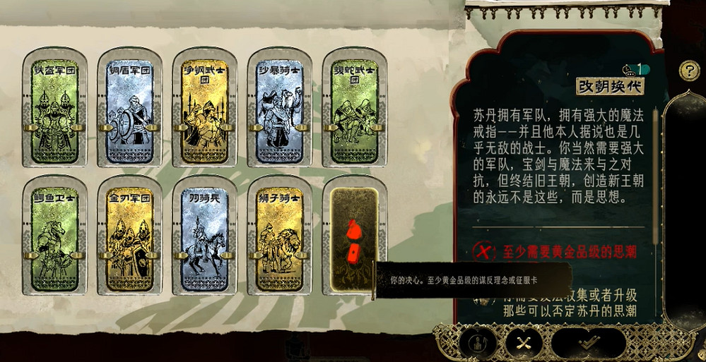 《蘇丹的遊戲》全蘇丹卡消除方法推薦介紹