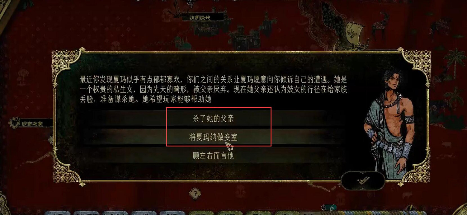 《蘇丹的遊戲》夏瑪沒入隊解決辦法 《蘇丹的遊戲》夏瑪沒入隊解決辦法