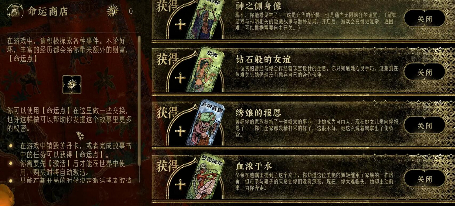 《蘇丹的遊戲》梅姬升金方法介紹 《蘇丹的遊戲》梅姬升金方法介紹