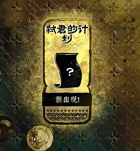 《蘇丹的遊戲》莎姬的噩夢拖延方法介紹