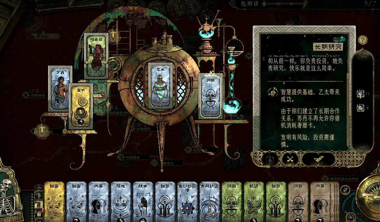 《蘇丹的遊戲》逃往中國結局達成攻略