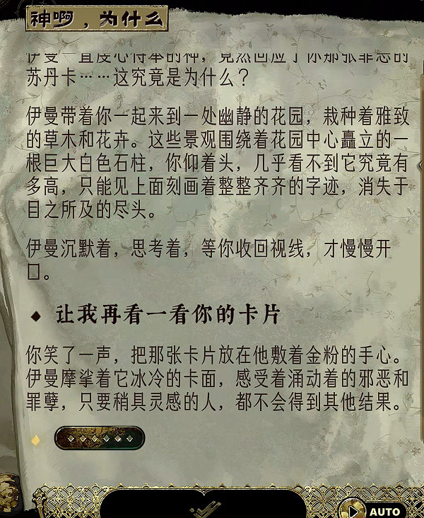 《蘇丹的遊戲》伊曼入隊方法介紹 《蘇丹的遊戲》伊曼入隊方法介紹
