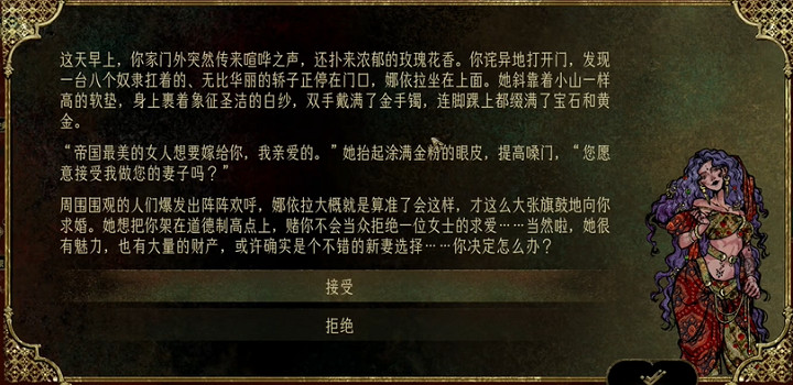 《蘇丹的遊戲》娜依拉出現時間介紹