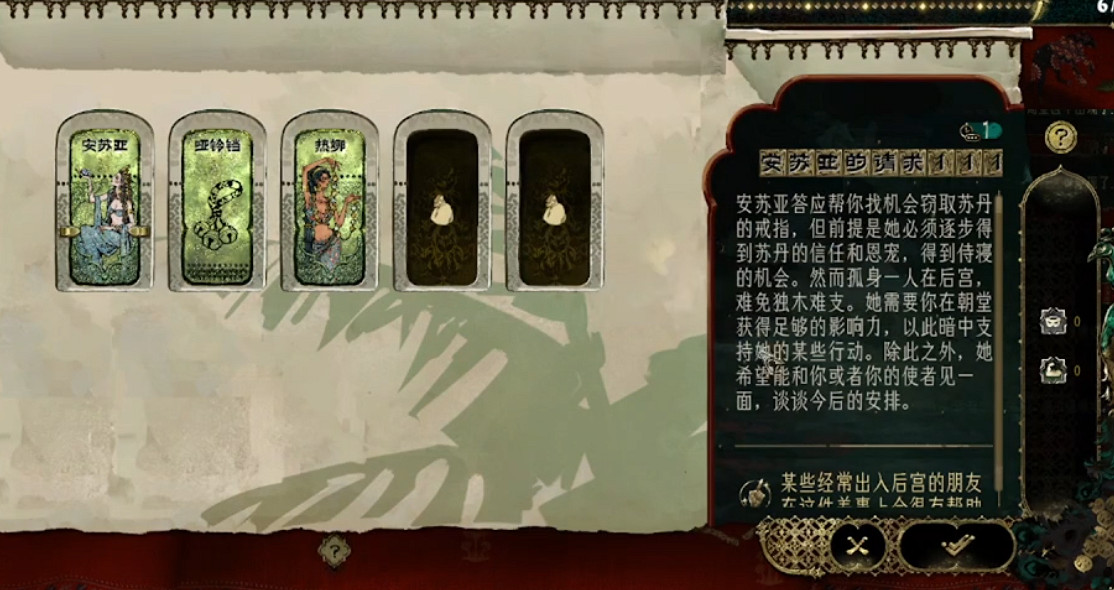 《蘇丹的遊戲》萬逝戒獲得方法介紹