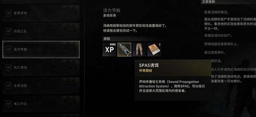 《垂死之光困獸》必做支線介紹