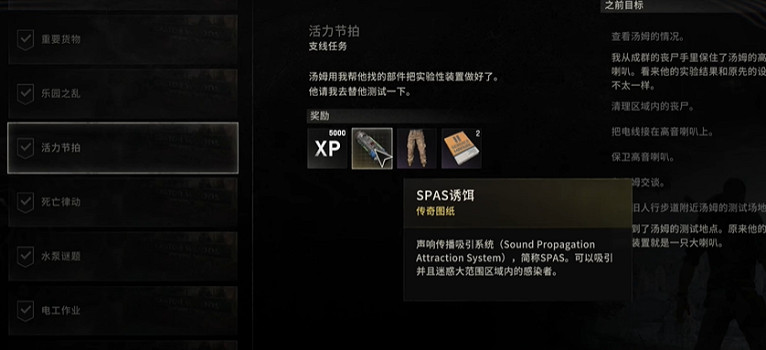 《垂死之光困獸》必做支線介紹