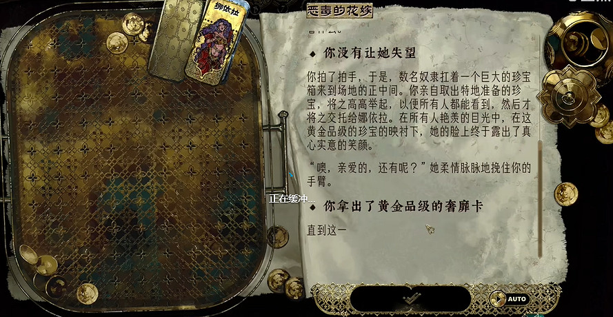 《蘇丹的遊戲》娜依拉出現時間介紹