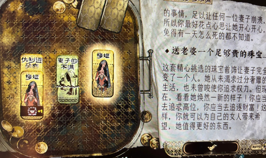 《蘇丹的遊戲》梅姬珠寶被偷賊人介紹 《蘇丹的遊戲》梅姬珠寶被偷賊人介紹