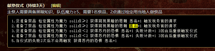 《蘇丹的遊戲》全善名事件內容一覽