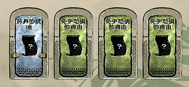 《蘇丹的遊戲》弑君計劃獲取方式