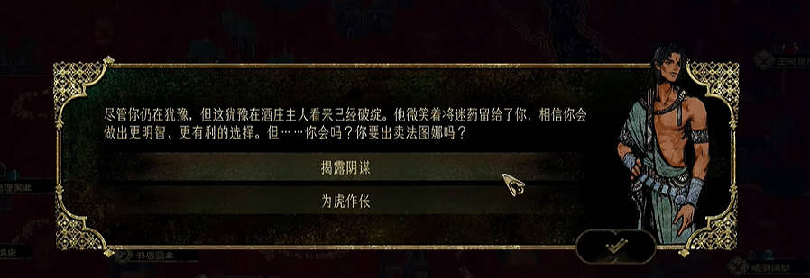 《蘇丹的遊戲》弑君計劃獲得方法介紹