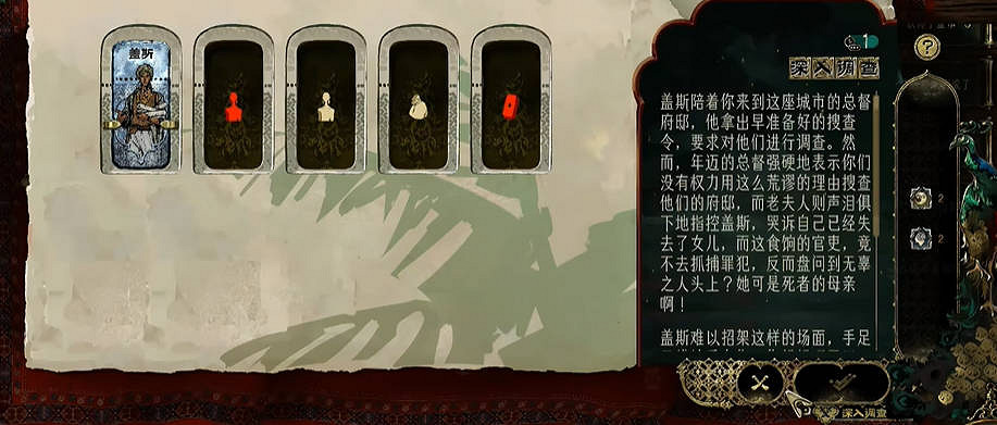 《蘇丹的遊戲》弑君計劃獲得方法介紹