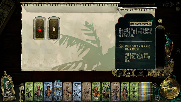 《蘇丹的遊戲》固定事件匯總 (第40頁：年輕望族的仰慕)