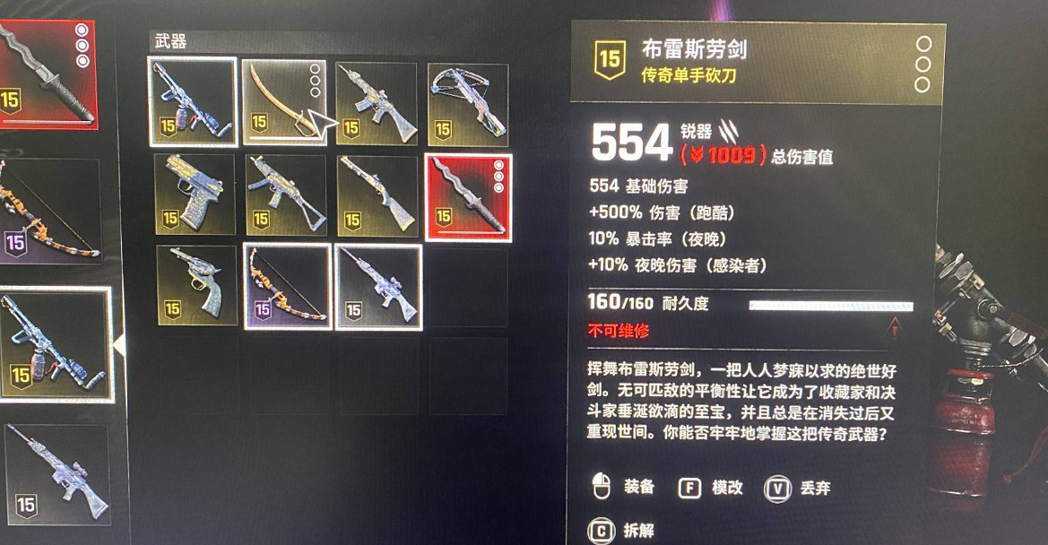 《垂死之光困獸》布雷斯勞劍獲得方法