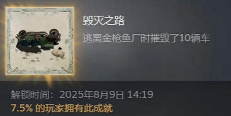 《四海兄弟故鄉》第十一章貴重物品全收集