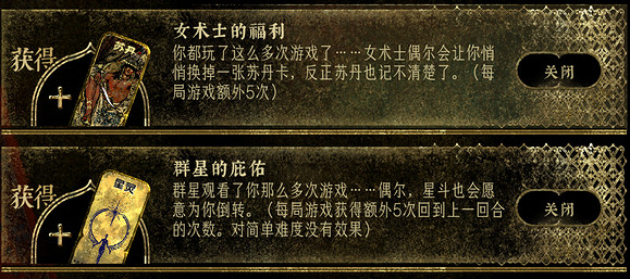 《蘇丹的遊戲》命運商店各項內容性價比介紹