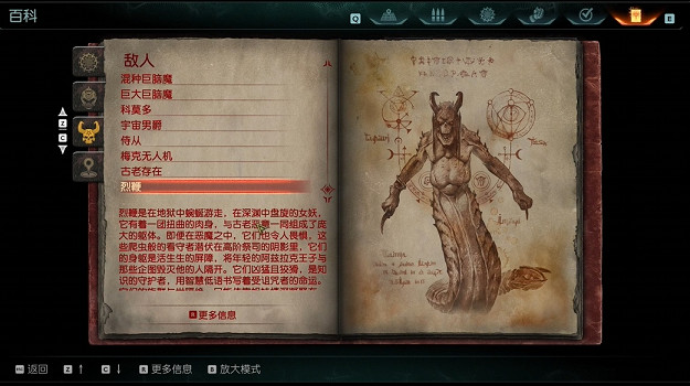 《毀滅戰士黑暗時代》怪物圖鑒 (第31頁：烈鞭)