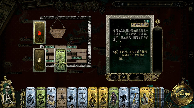 《蘇丹的遊戲》蘇丹卡及消卡一覽 (第2頁：奢靡事件)