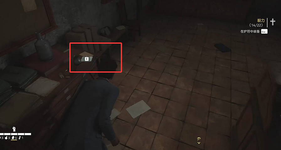 《四海兄弟故鄉》第九章貴重物品全收集